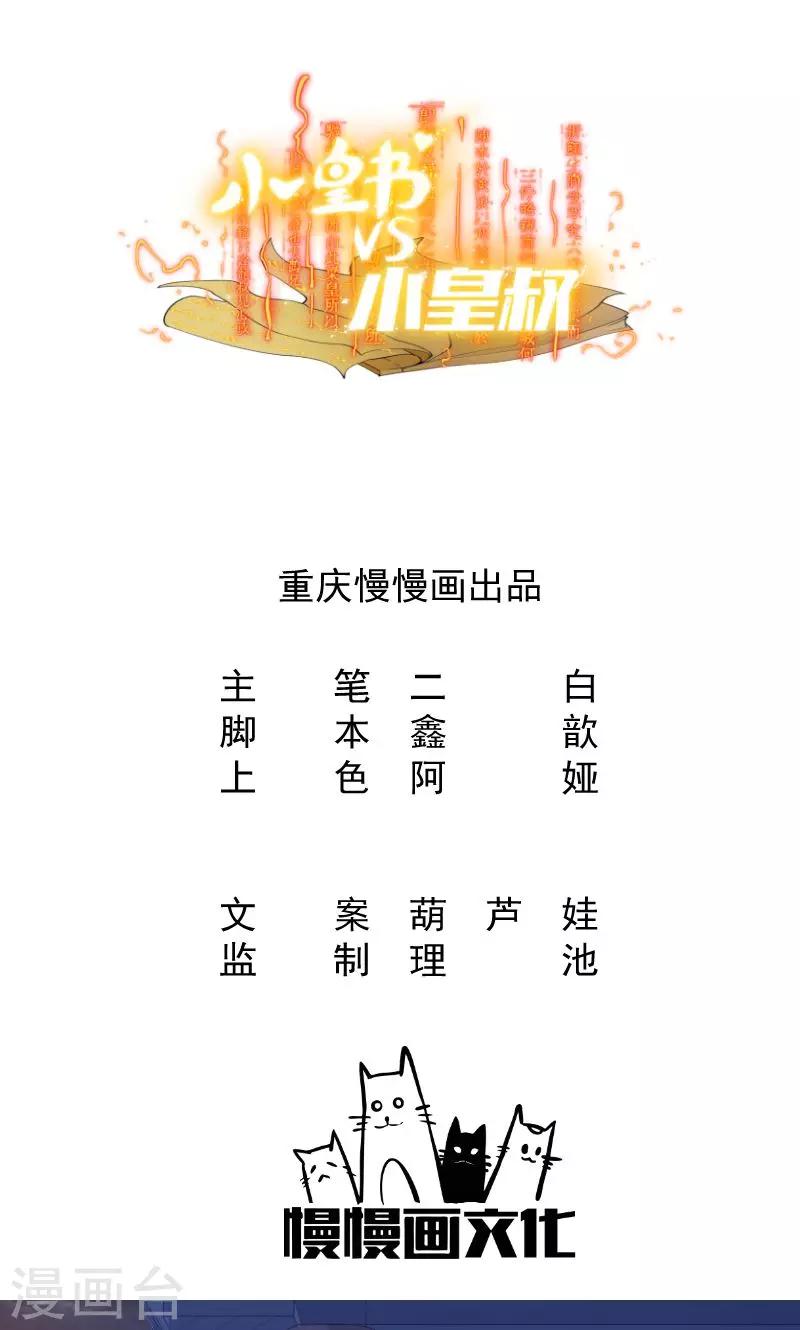第44话 皇上的青睐-第45话