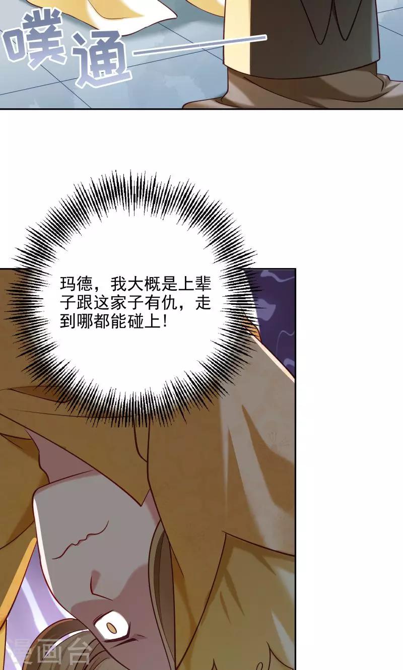 第44话 皇上的青睐-第45话