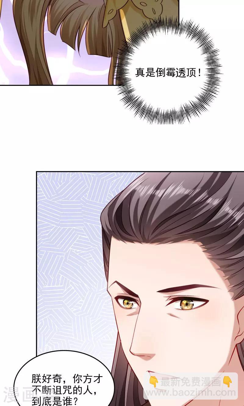 第44话 皇上的青睐-第45话