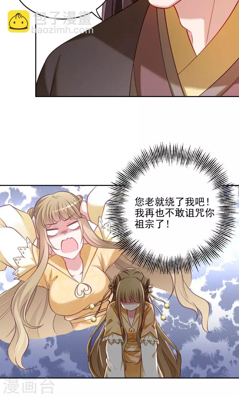 第44话 皇上的青睐-第45话