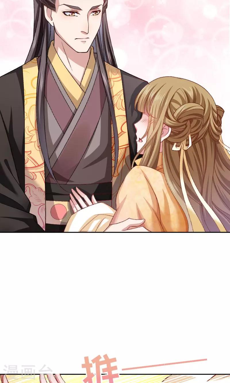 第44话 皇上的青睐-第45话