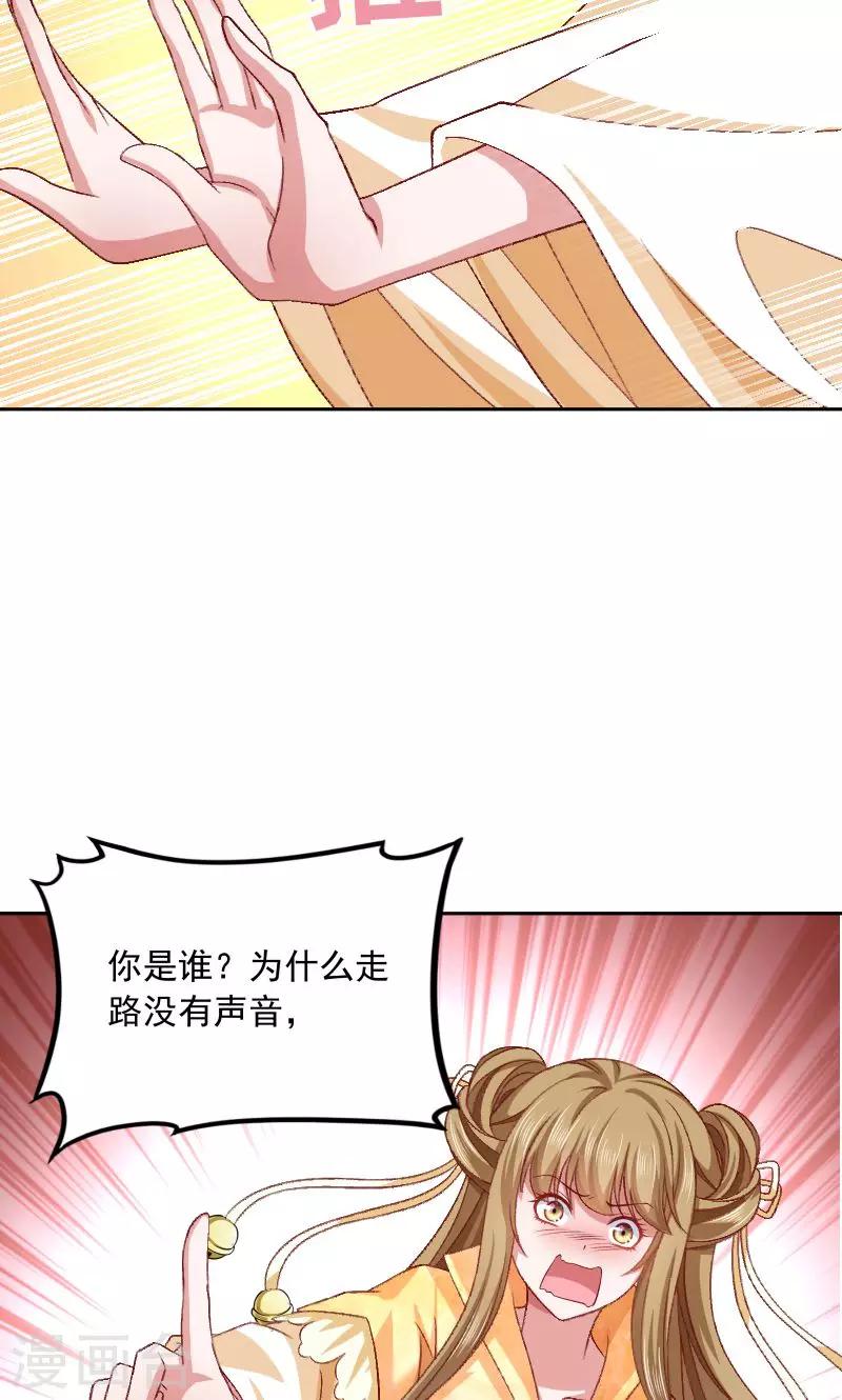 第44话 皇上的青睐-第45话