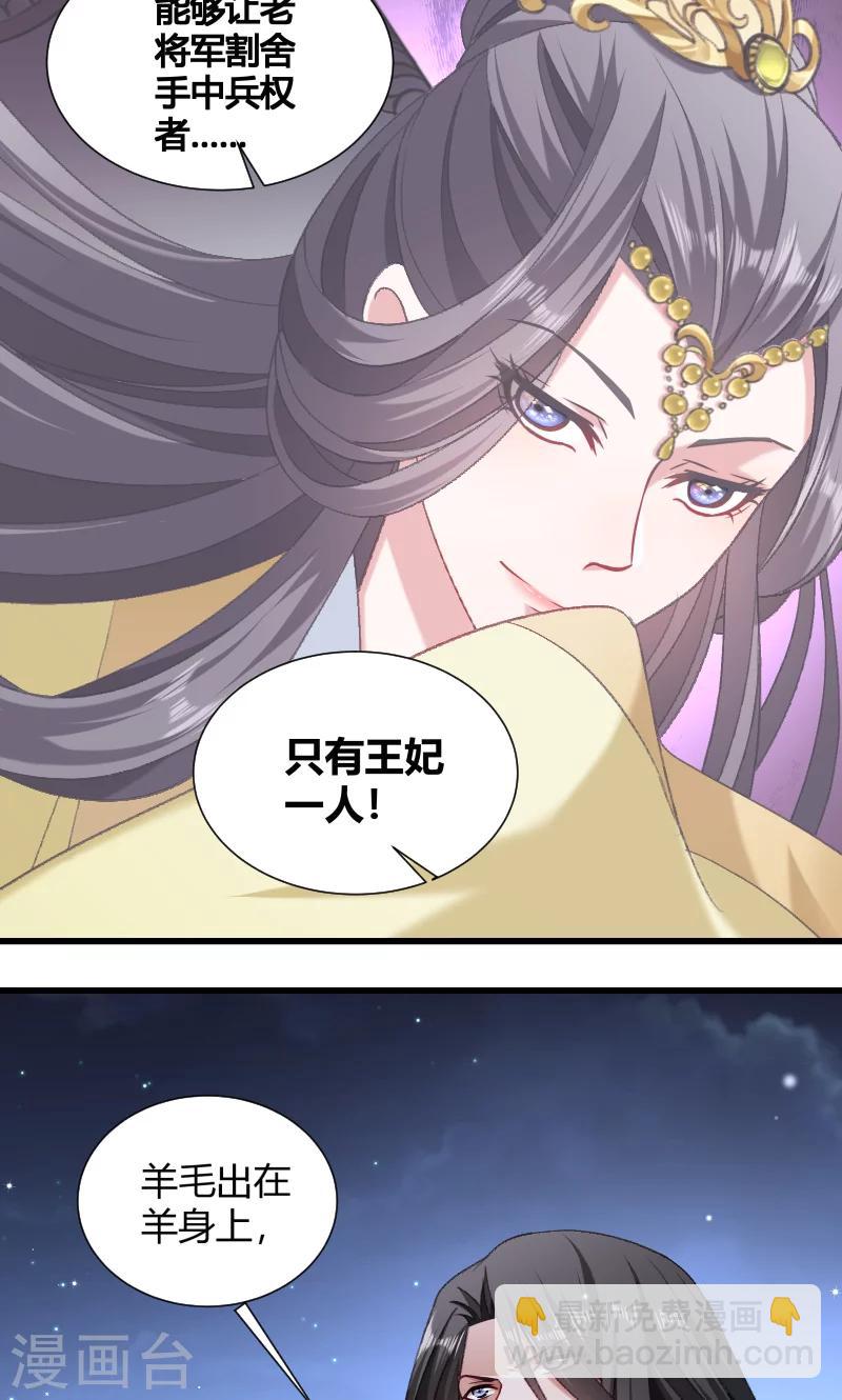 第46话 矛头-第47话