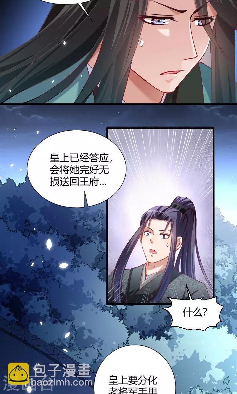 第46话 矛头-第47话