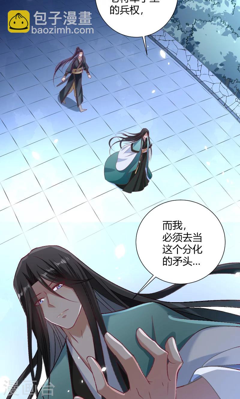 第46话 矛头-第47话