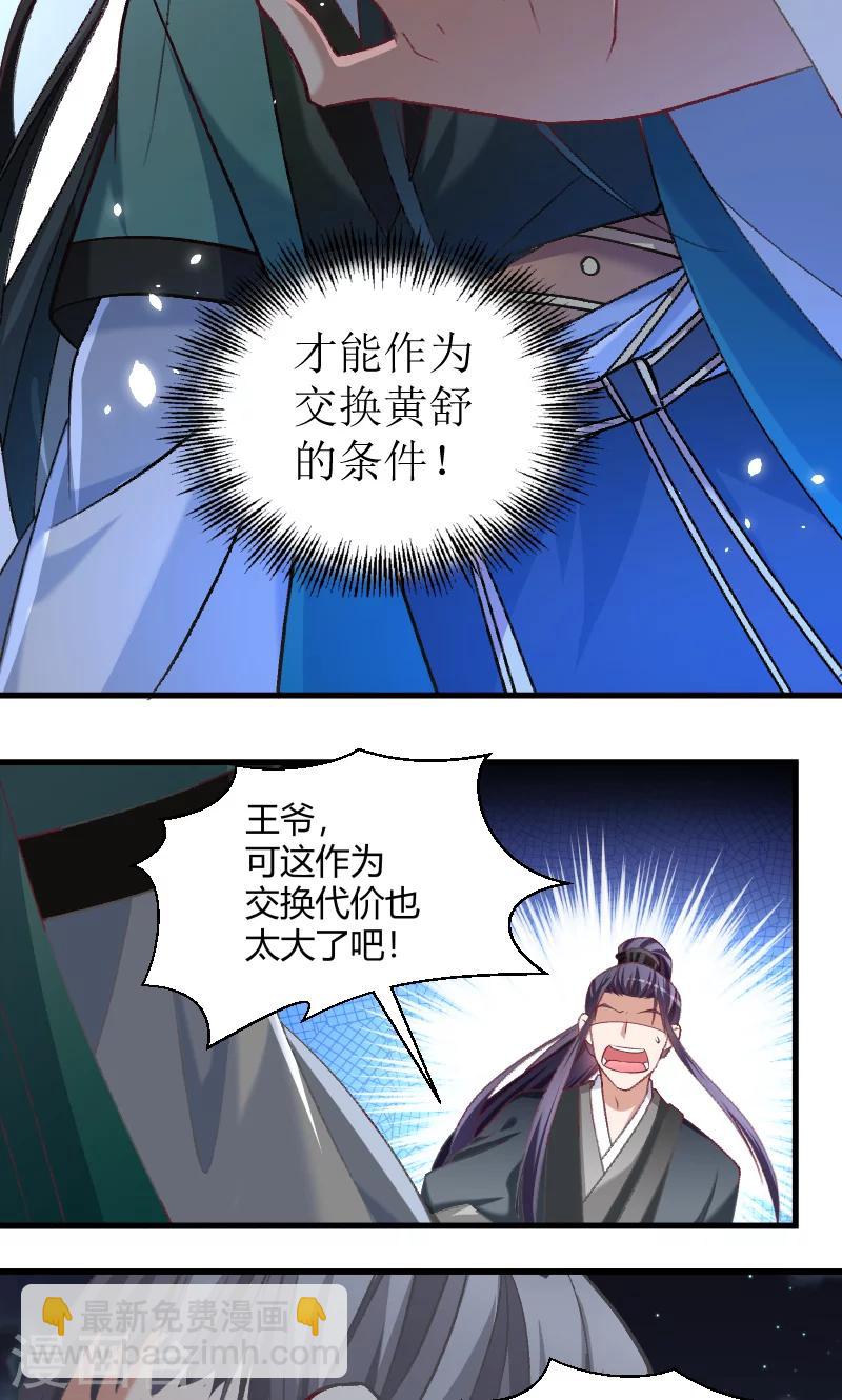 第46话 矛头-第47话