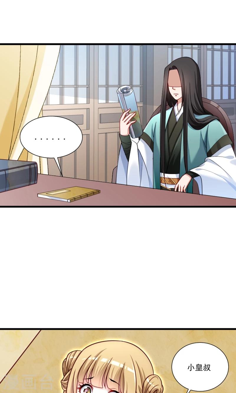 第48话 黄舒认错-第49话