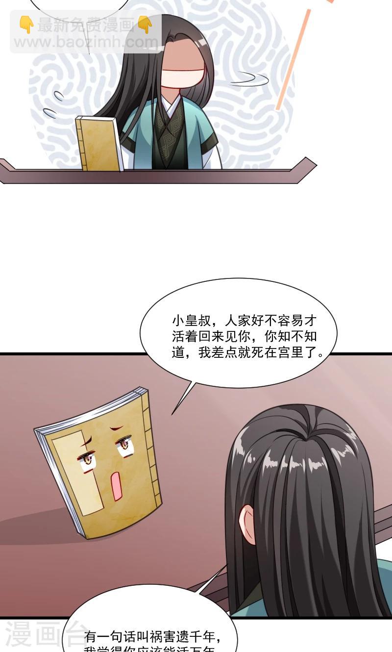 第48话 黄舒认错-第49话