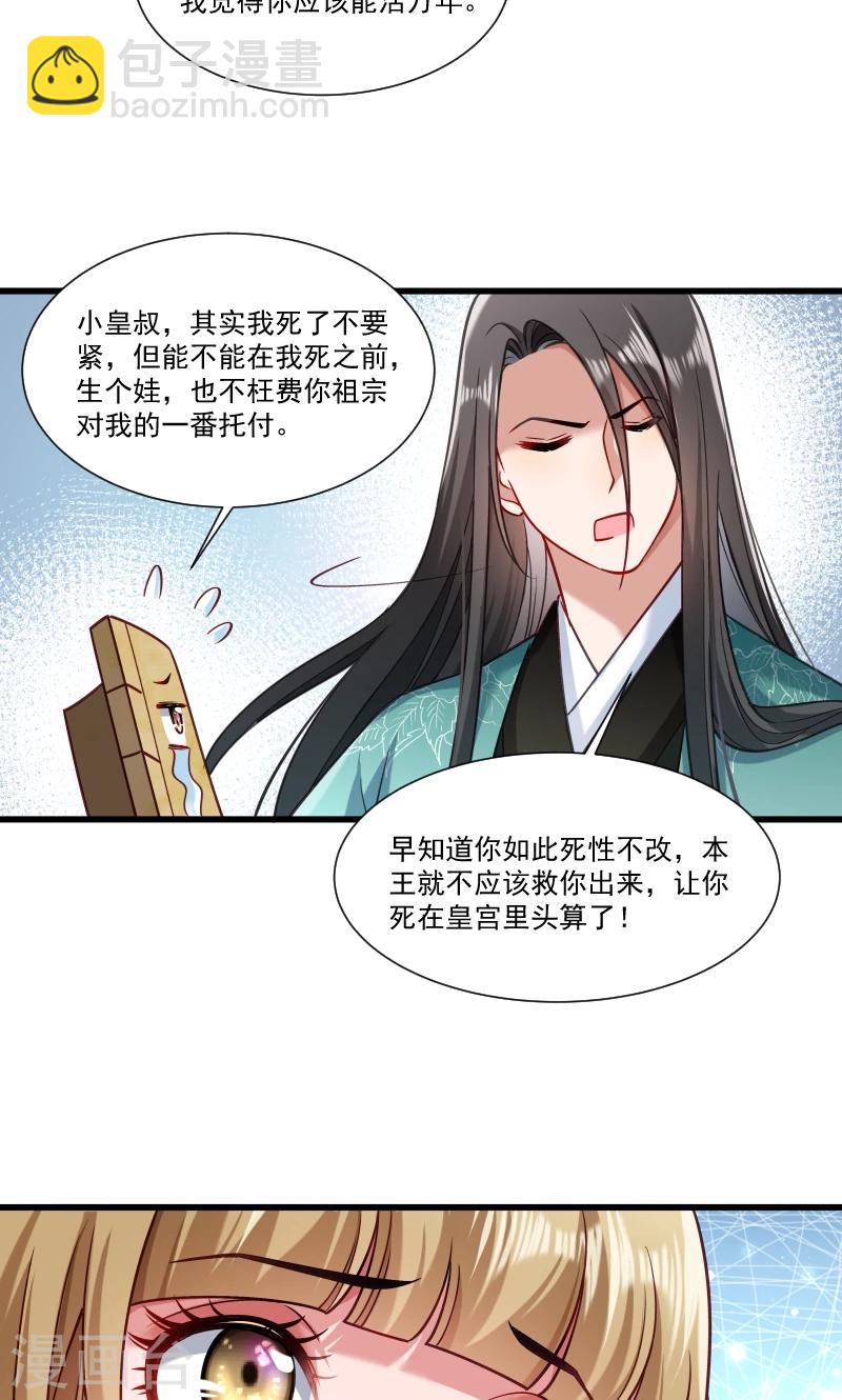 第48话 黄舒认错-第49话