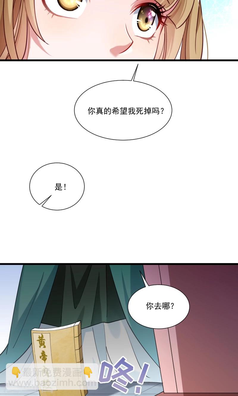 第48话 黄舒认错-第49话