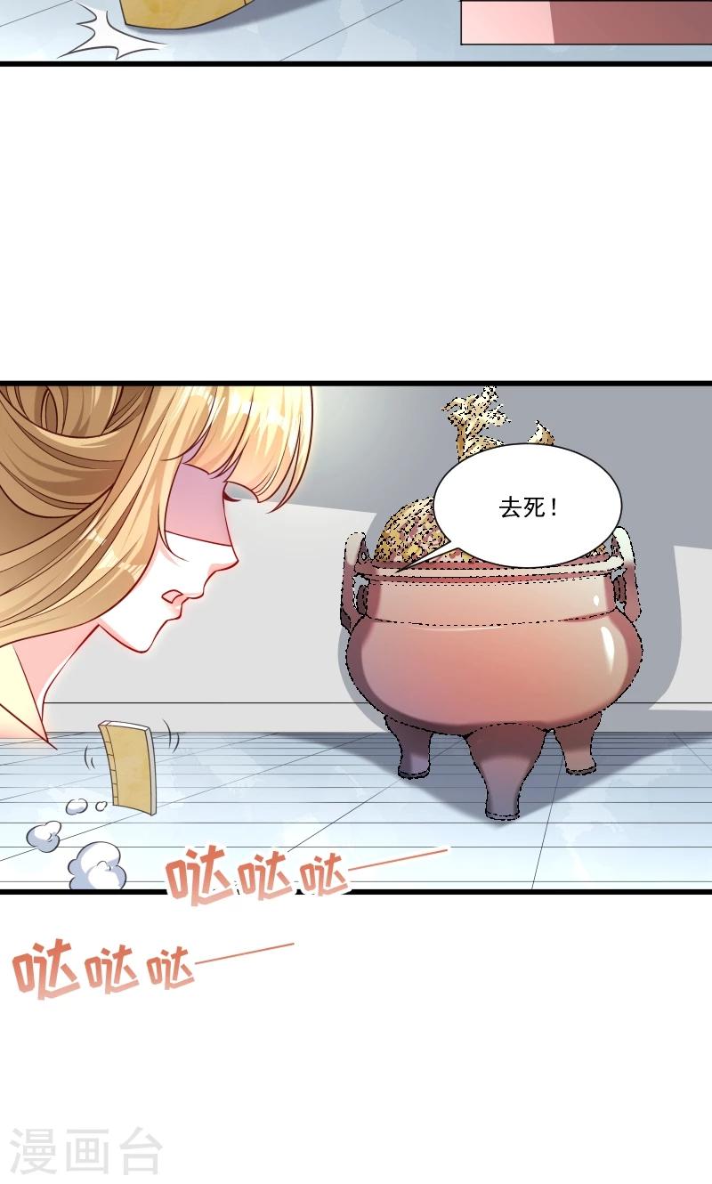 第48话 黄舒认错-第49话