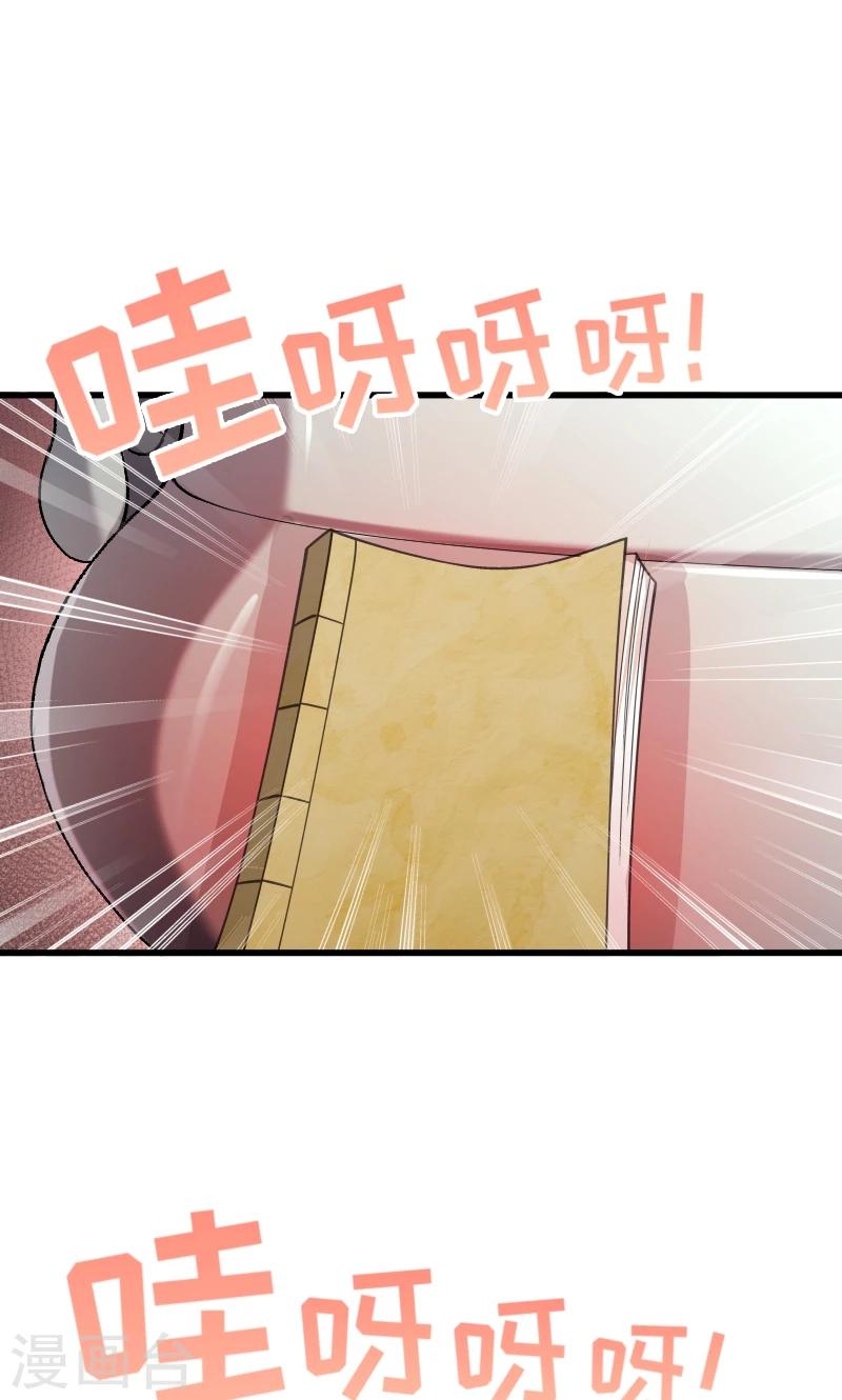 第48话 黄舒认错-第49话
