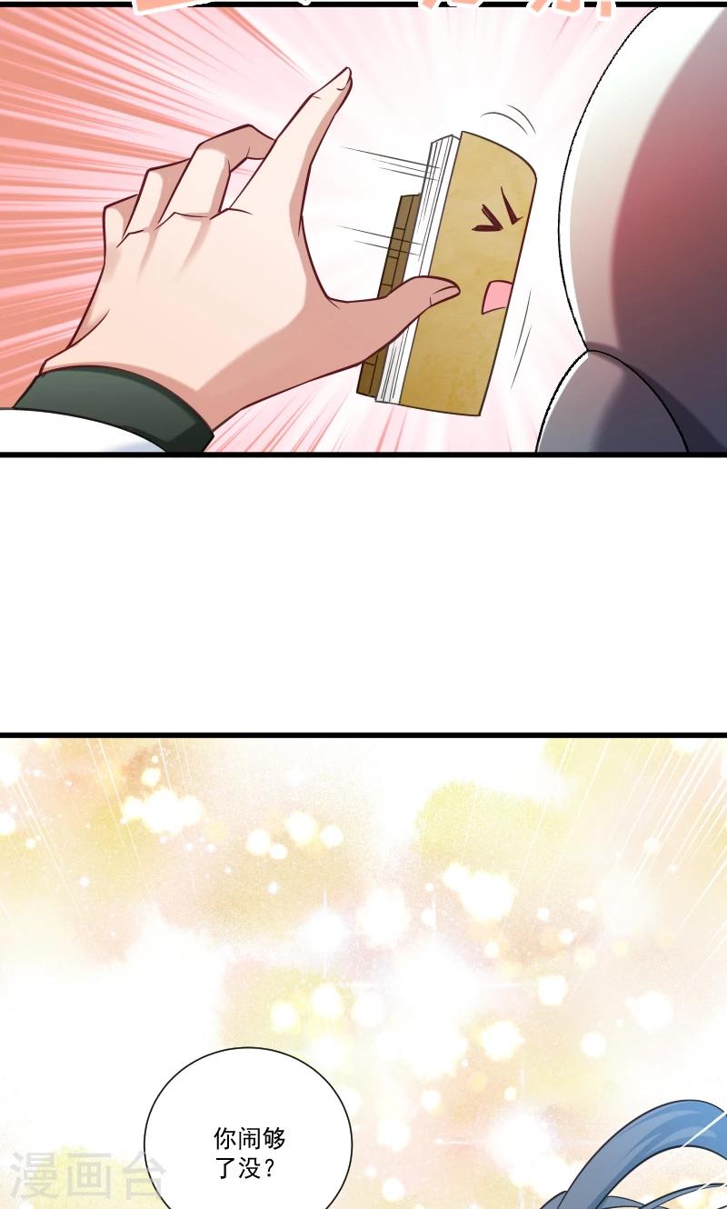 第48话 黄舒认错-第49话