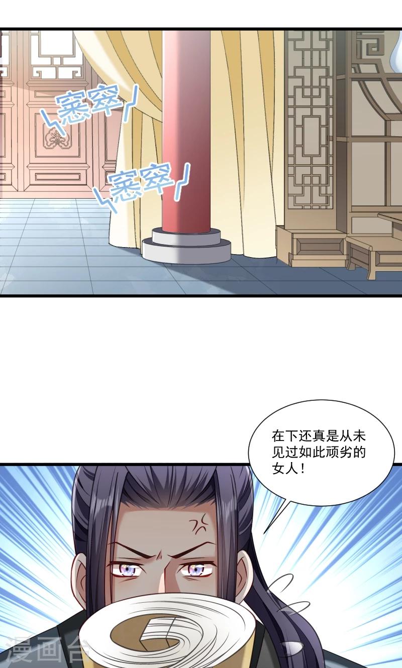 第48话 黄舒认错-第49话