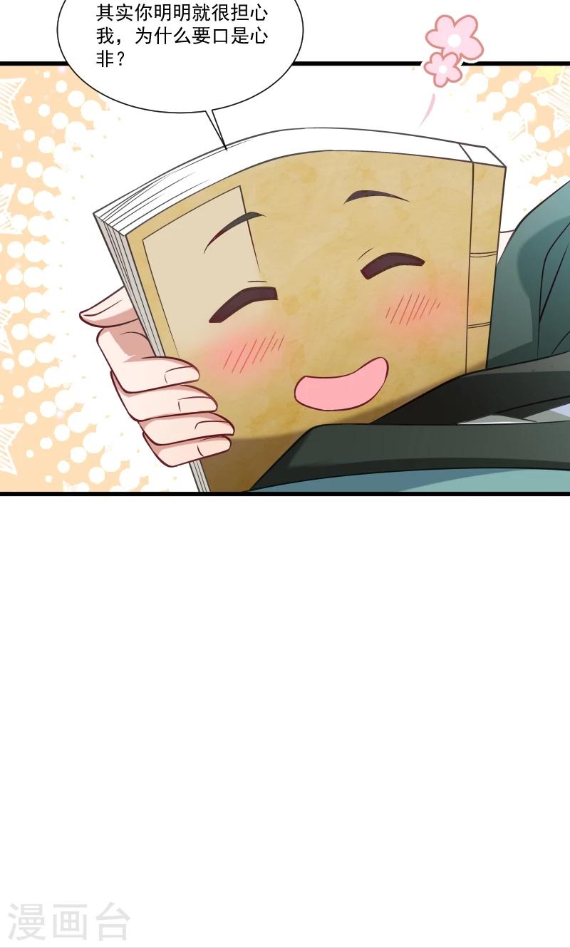 第48话 黄舒认错-第49话