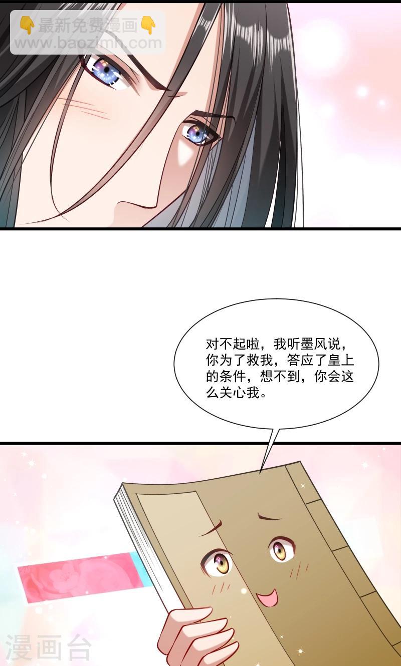 第48话 黄舒认错-第49话