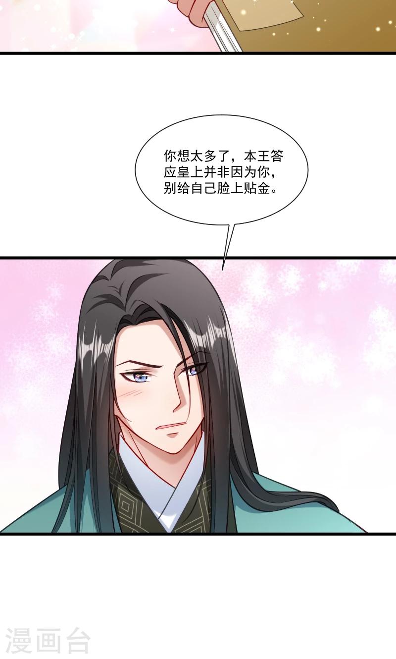 第48话 黄舒认错-第49话