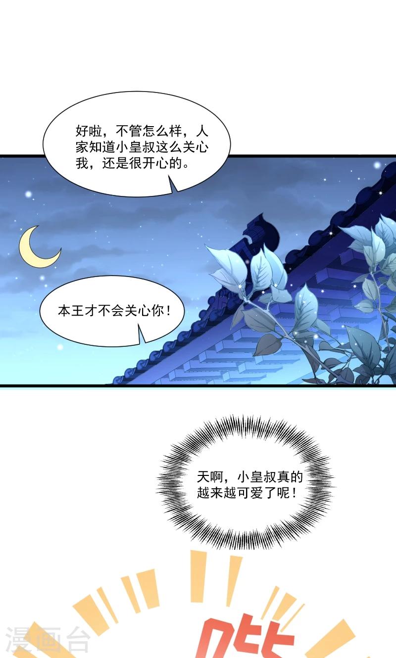 第48话 黄舒认错-第49话