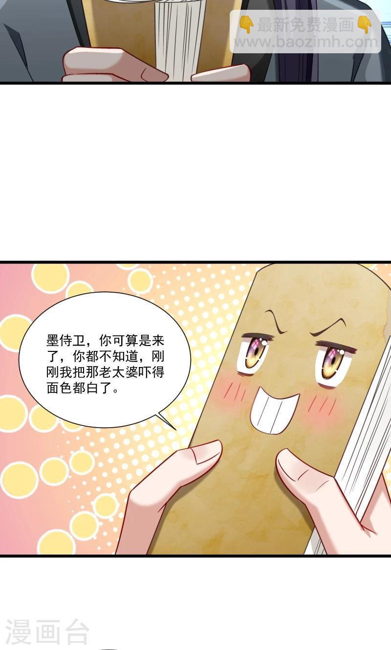 第48话 黄舒认错-第49话