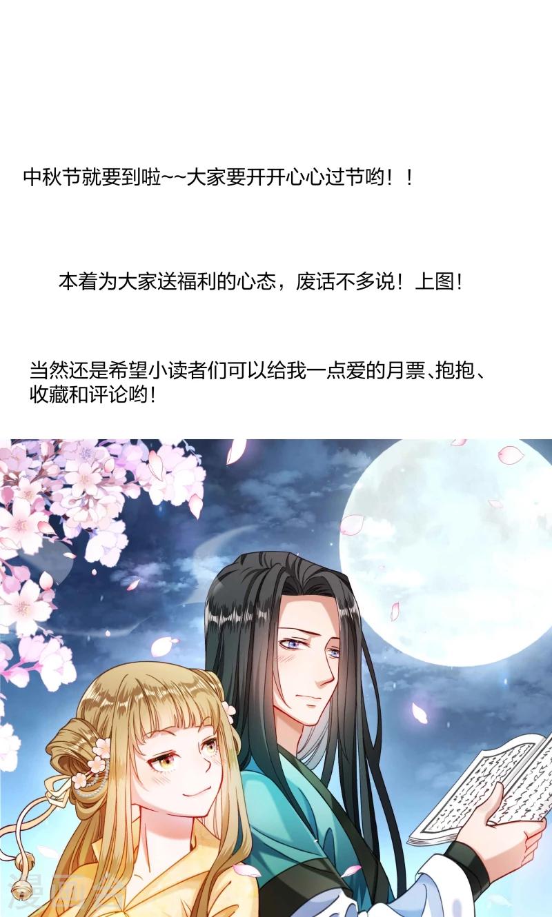 第48话 黄舒认错-第49话