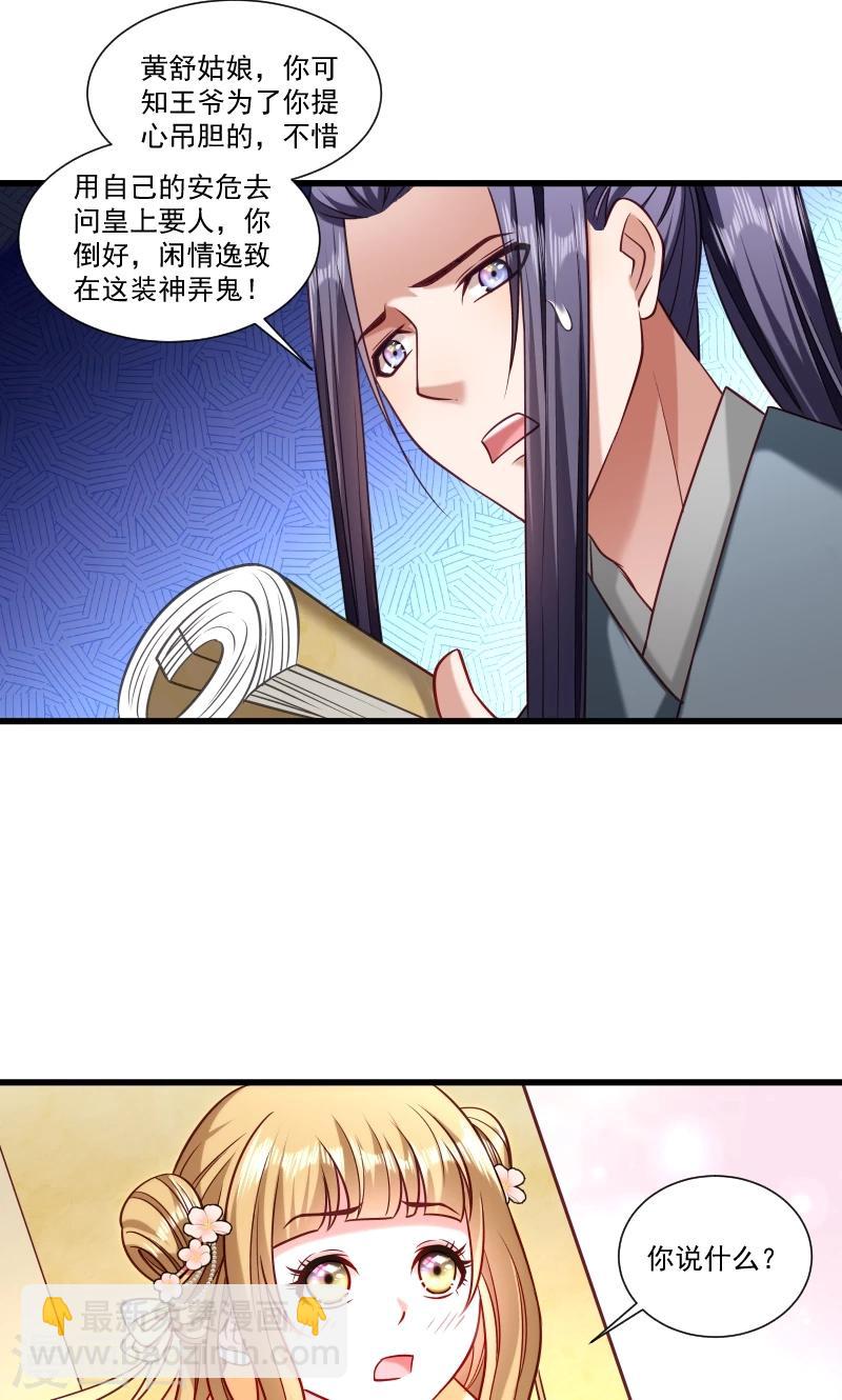 第48话 黄舒认错-第49话
