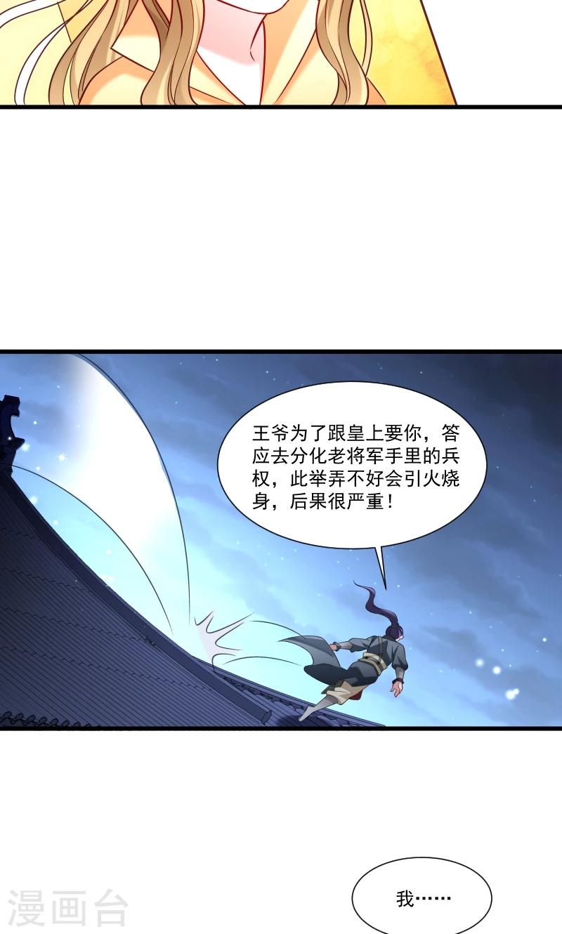 第48话 黄舒认错-第49话