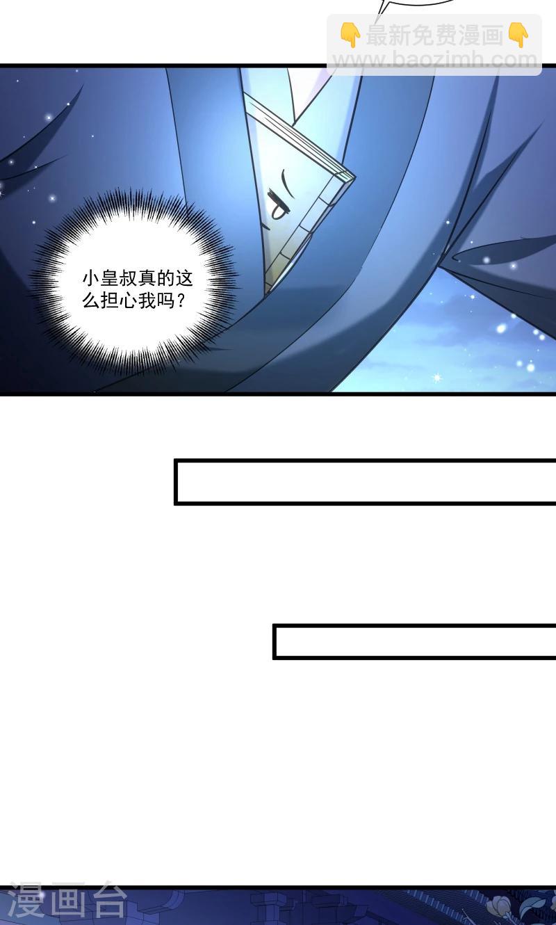 第48话 黄舒认错-第49话