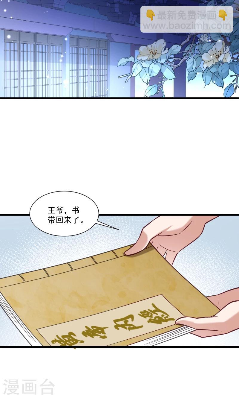 第48话 黄舒认错-第49话