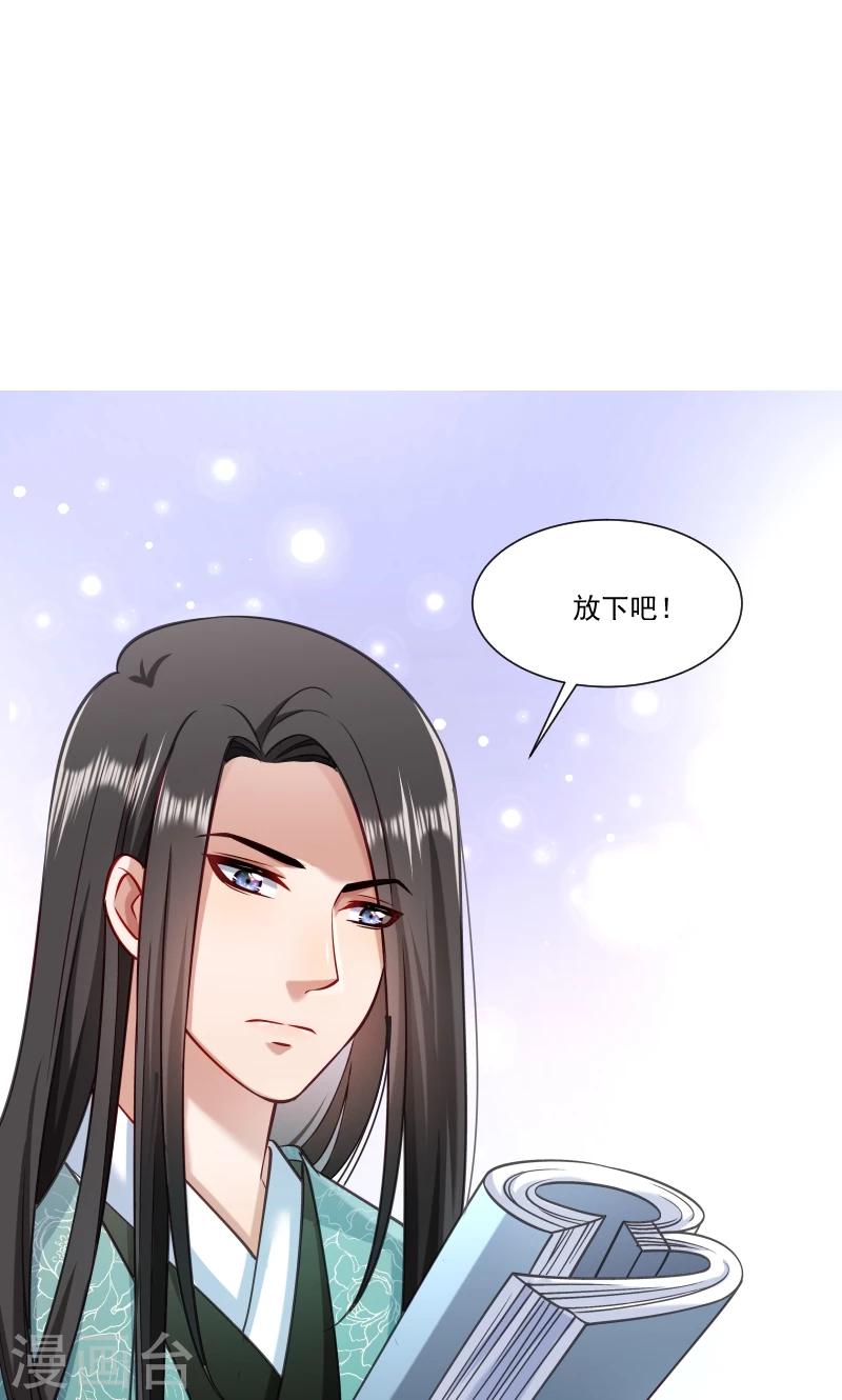 第48话 黄舒认错-第49话