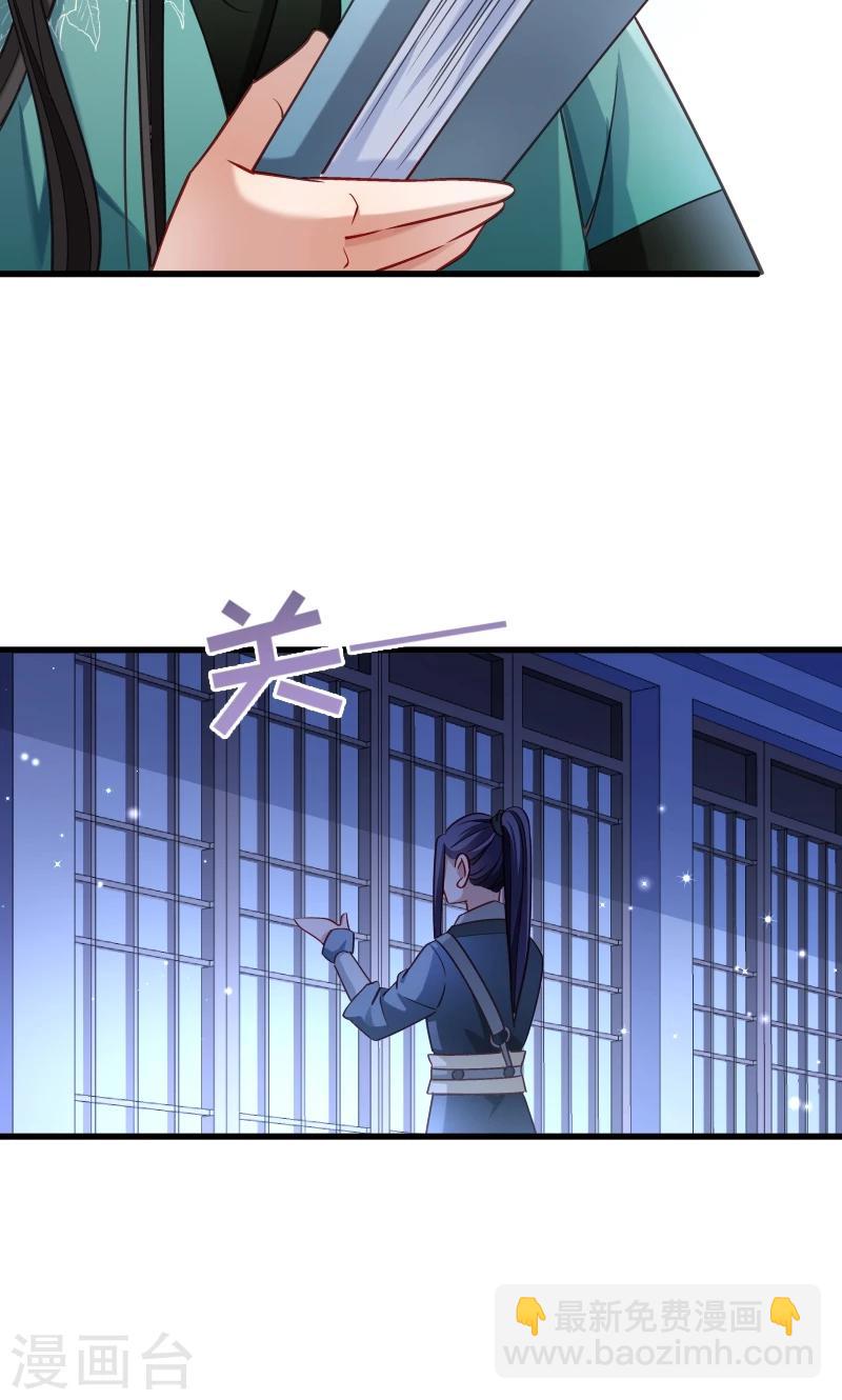 第48话 黄舒认错-第49话