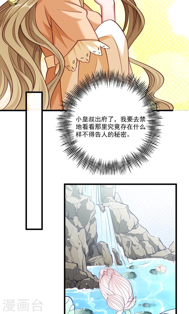第50话 再闯禁地-第51话
