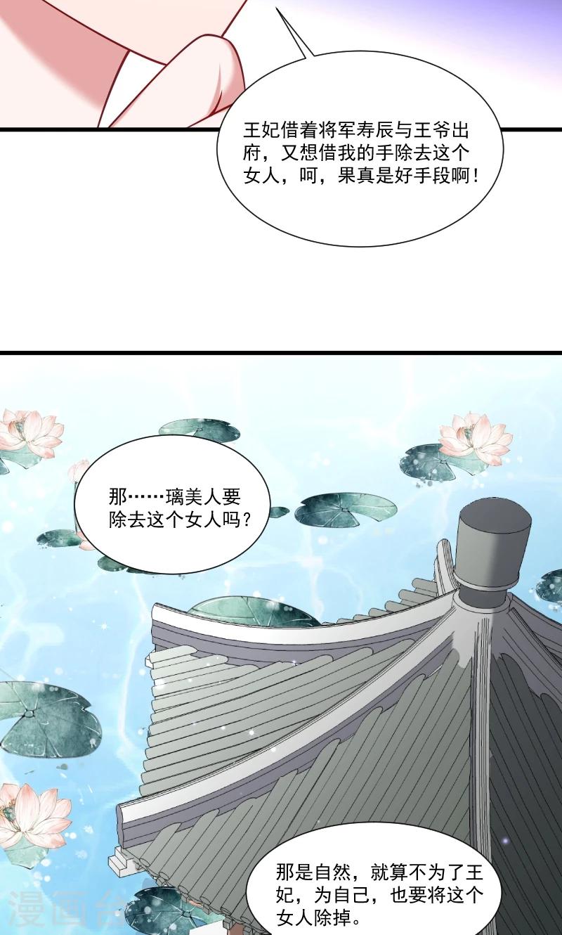 第50话 再闯禁地-第51话