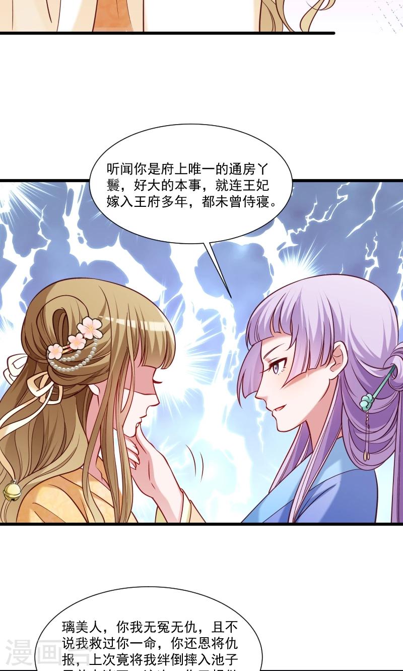 第50话 再闯禁地-第51话