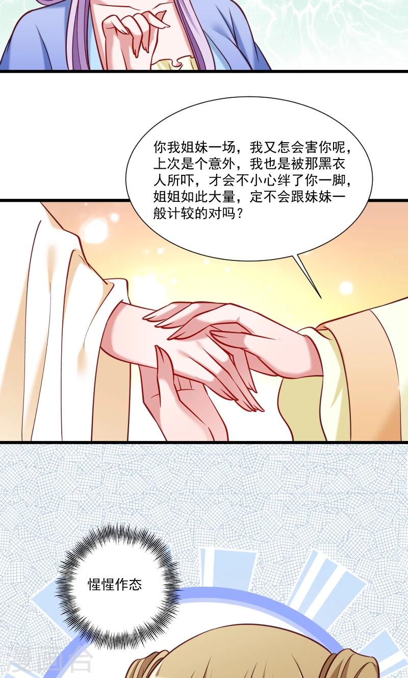第50话 再闯禁地-第51话