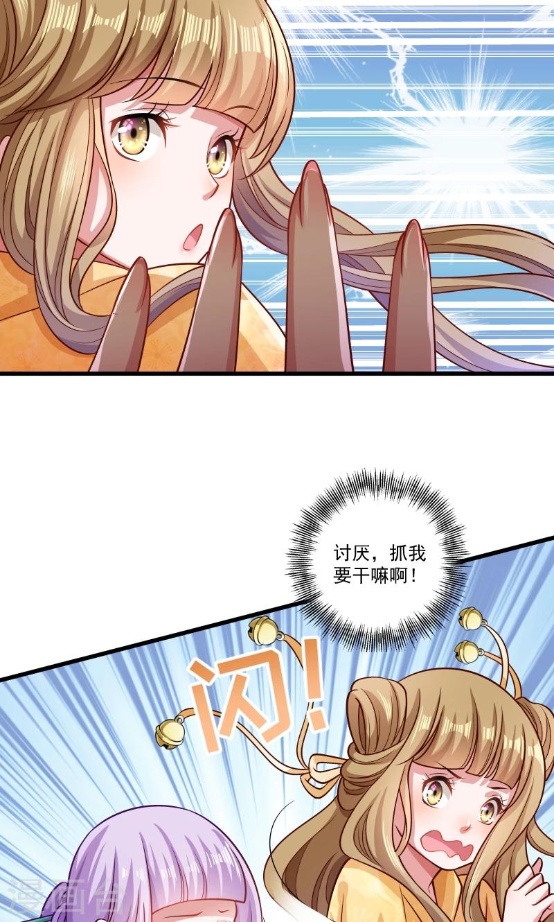 第50话 再闯禁地-第51话