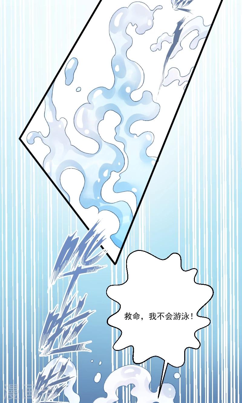 第50话 再闯禁地-第51话