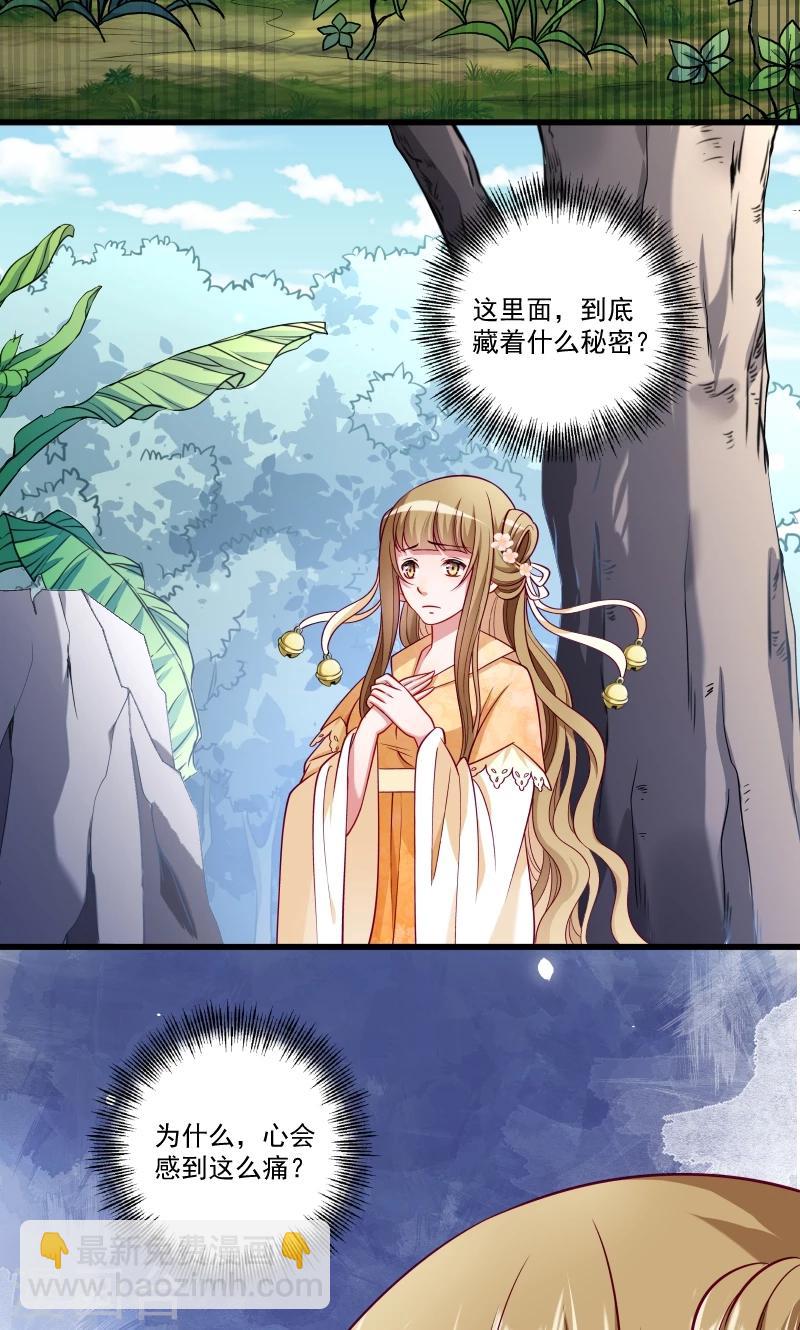 第50话 再闯禁地-第51话