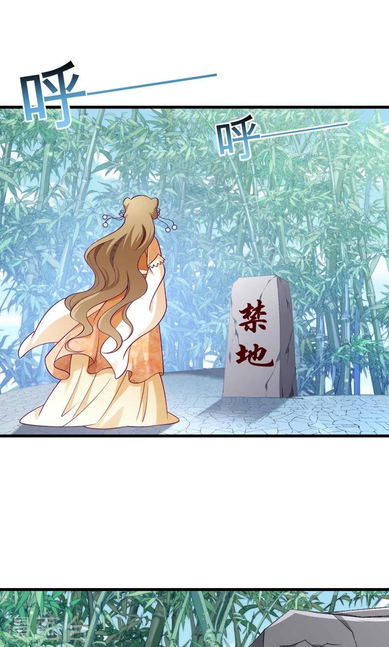 第50话 再闯禁地-第51话