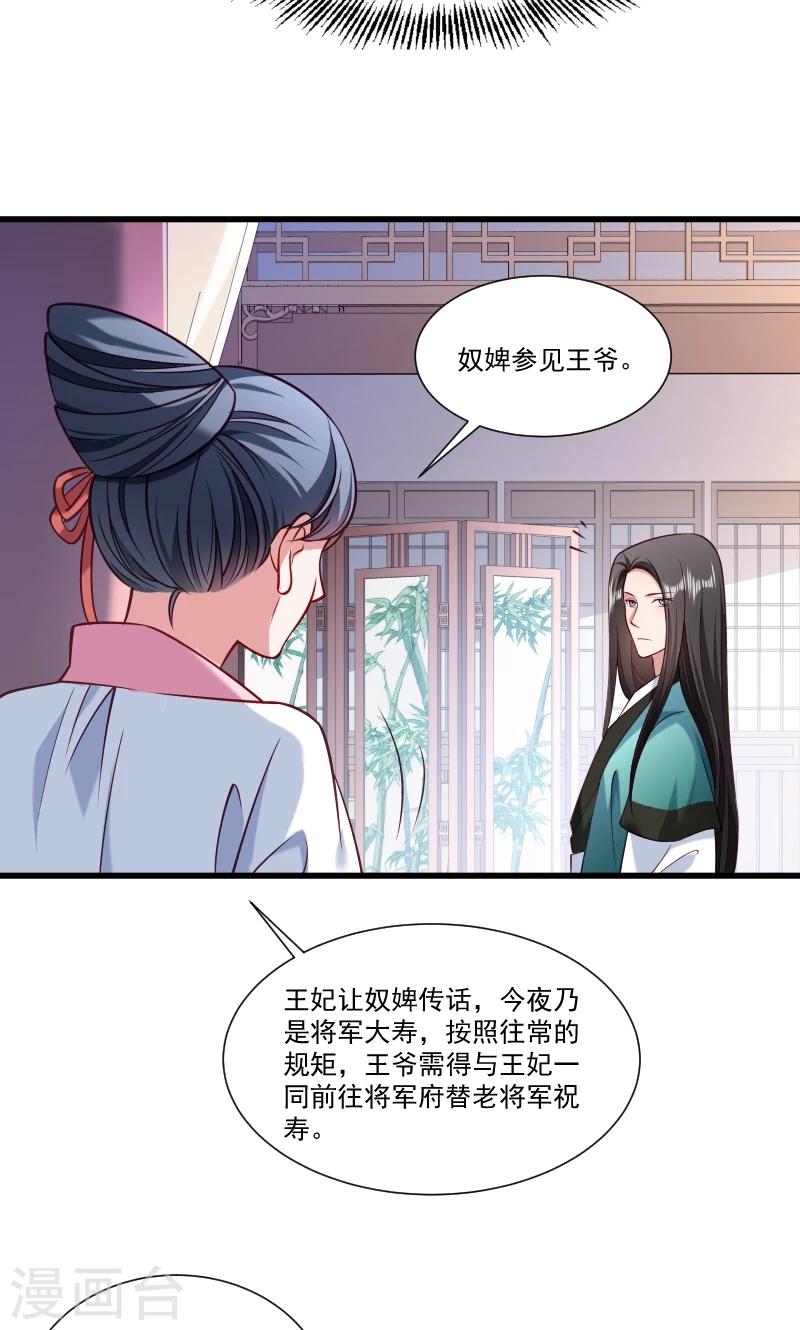 第50话 再闯禁地-第51话