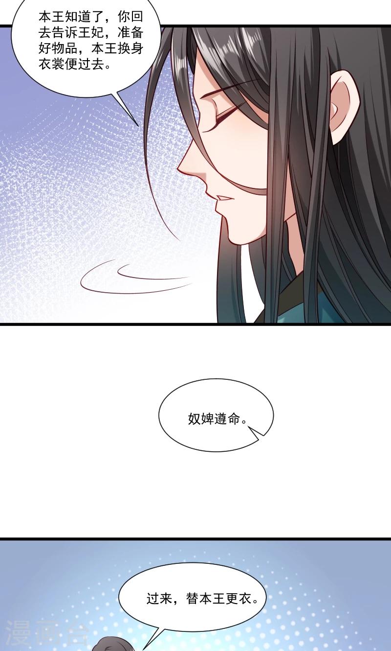 第50话 再闯禁地-第51话
