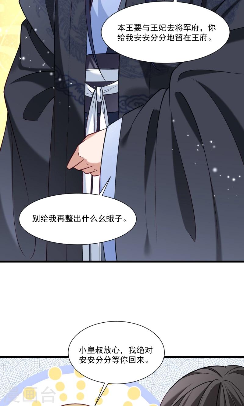 第50话 再闯禁地-第51话