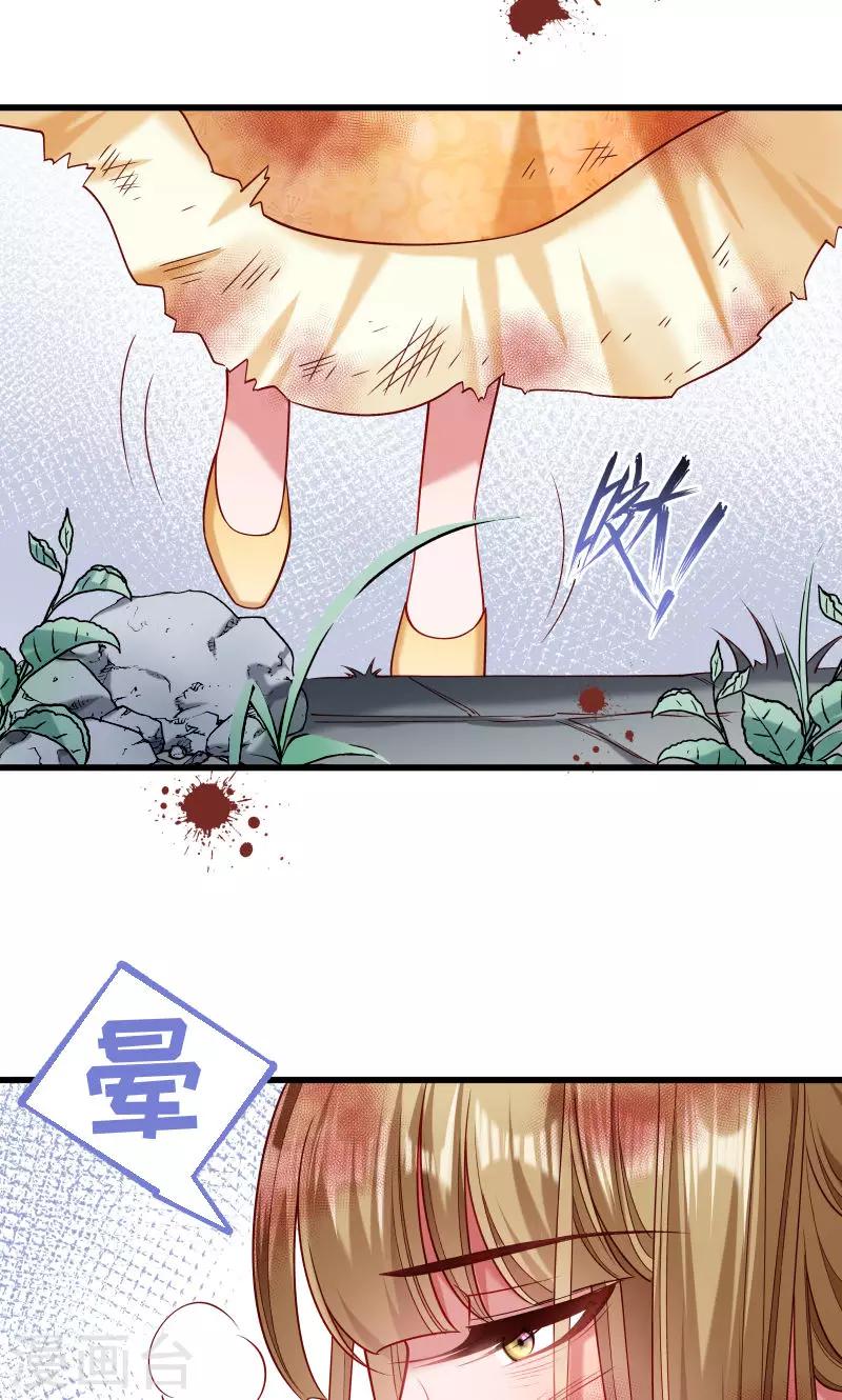 第52话 触目惊心的伤痕-第53话