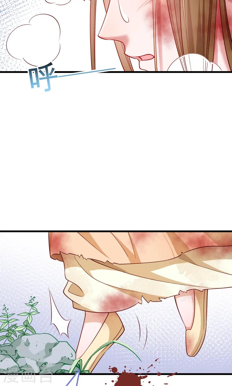 第52话 触目惊心的伤痕-第53话