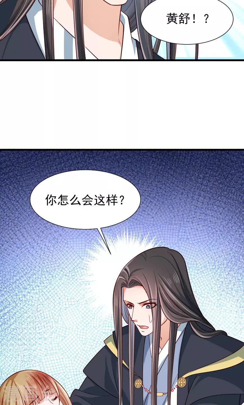 第52话 触目惊心的伤痕-第53话