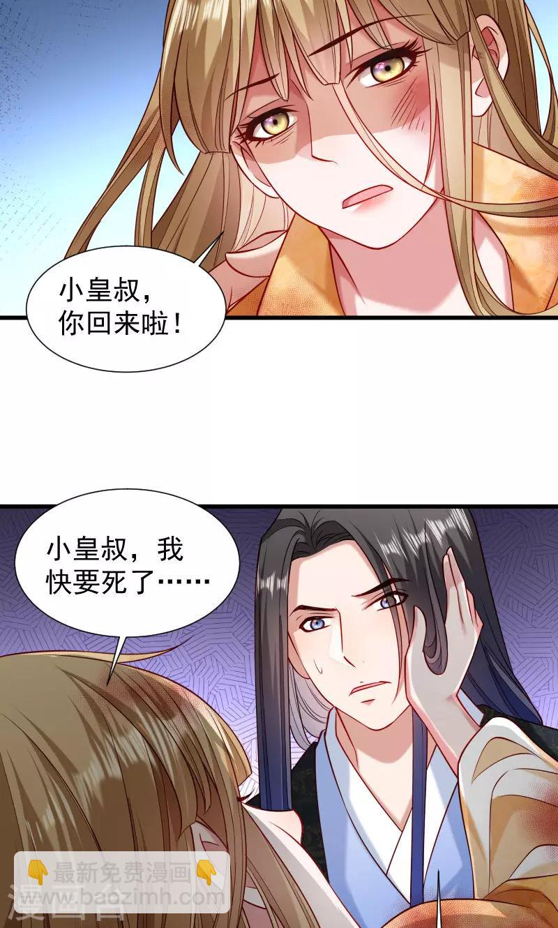 第52话 触目惊心的伤痕-第53话