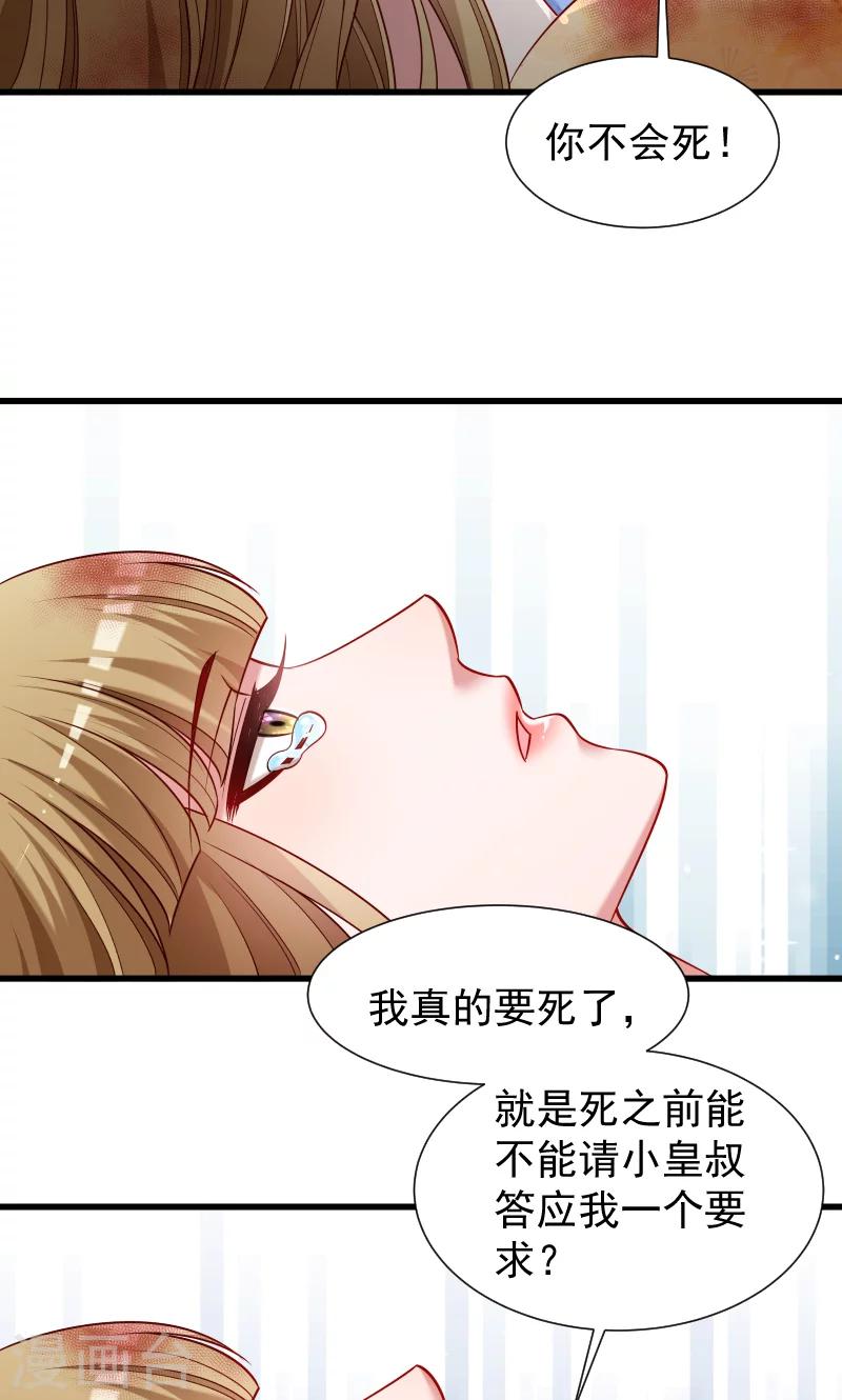 第52话 触目惊心的伤痕-第53话