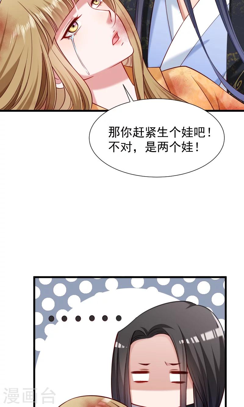 第52话 触目惊心的伤痕-第53话