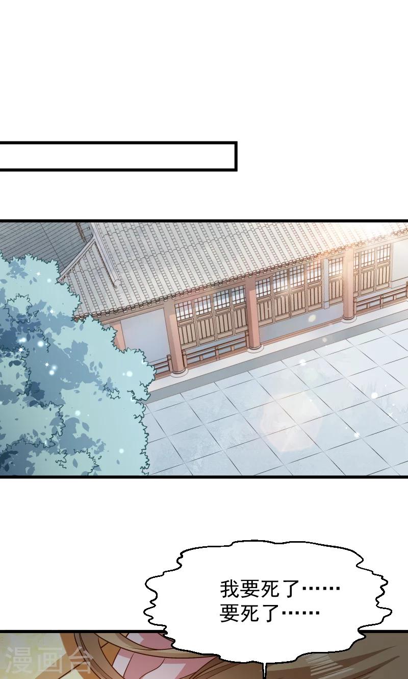 第52话 触目惊心的伤痕-第53话