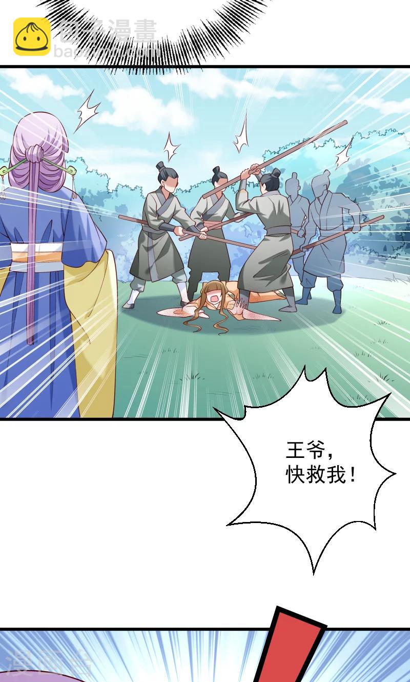 第52话 触目惊心的伤痕-第53话