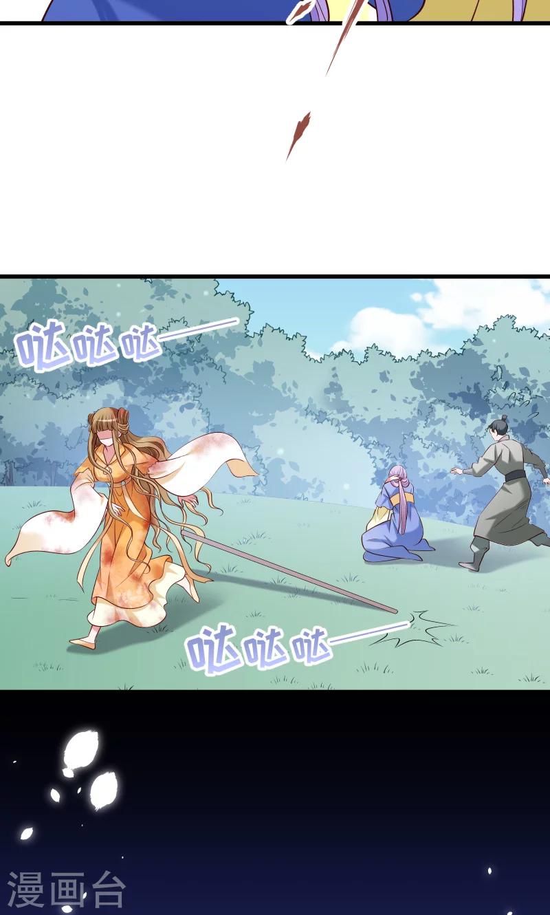 第52话 触目惊心的伤痕-第53话
